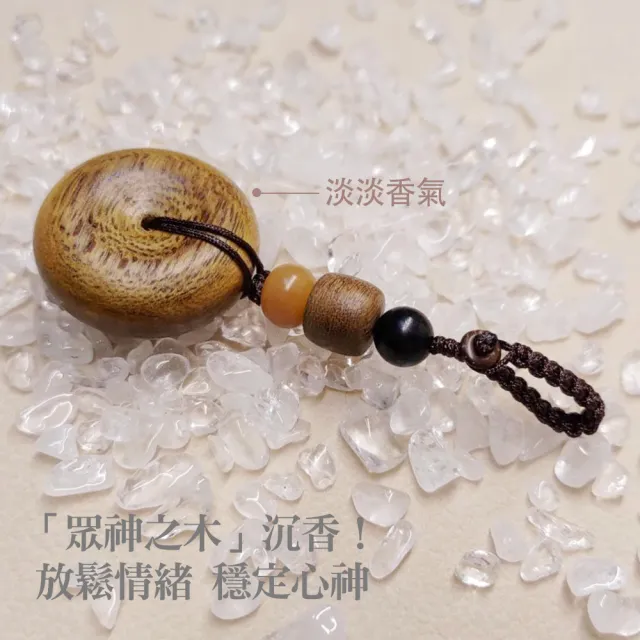 【咕咕好運GoodGoodLuck】心靈圓滿沉香吊飾｜《含開光》穩定心神｜放鬆情緒｜趨吉避凶(#避邪#擋煞)