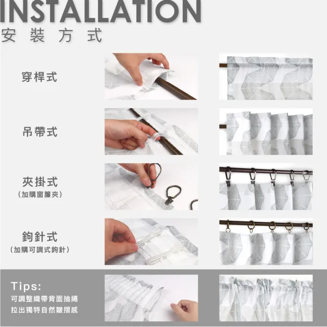 【Home Desyne】台灣製 純白柔雪透光窗紗紗簾(落地織帶款)