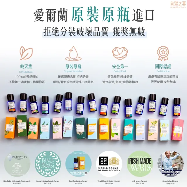 【愛爾蘭-自然之事】100%有機馬鬱蘭單方純精油12ml-溫暖辛辣草香(☆身心放鬆☆協助入眠)