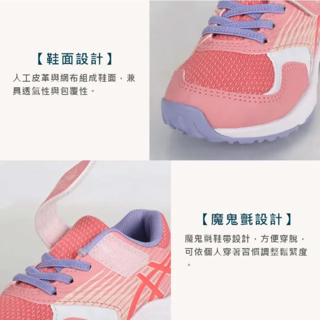 【asics 亞瑟士】16-22CM_LAZERBEAM KB-MG-女中童運動鞋-亞瑟士 粉橘紫(1154A140-701)