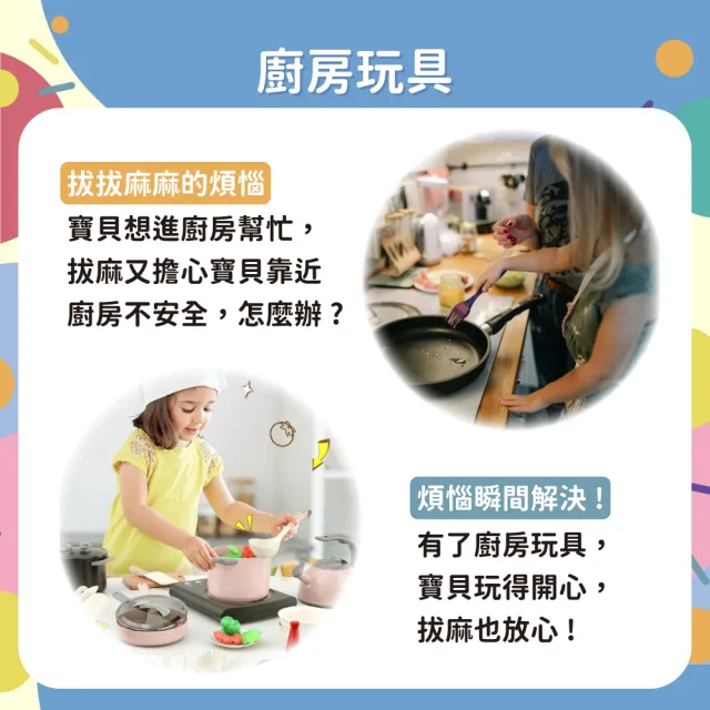 【OhBabyLaugh】廚房玩具31件組(生日禮物/扮家家酒/烹飪玩具/仿真廚具/廚房玩具/廚具/電磁爐)