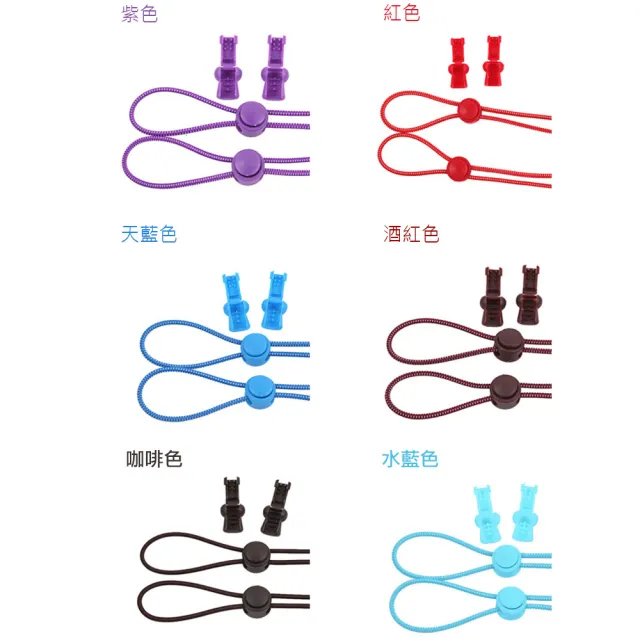 【鞋博士嚴選鞋材】免綁鬆緊鞋帶運動鞋鞋帶(伸縮鞋扣穿脫方便 兒童鞋帶可用)