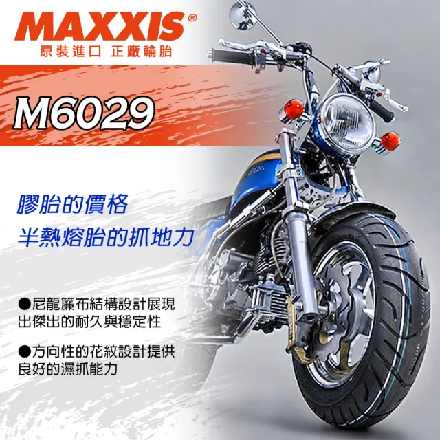 【MAXXIS 瑪吉斯】M6029 台灣製 四季通勤胎-10吋輪胎(120-70-10 54J M6029)