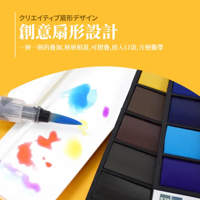 【隨手藝術】18色水彩套組-附筆(水彩盒 顏料盤 調色盤 繪畫 水彩筆 兒童繪畫 美術用品 開學 畫畫)