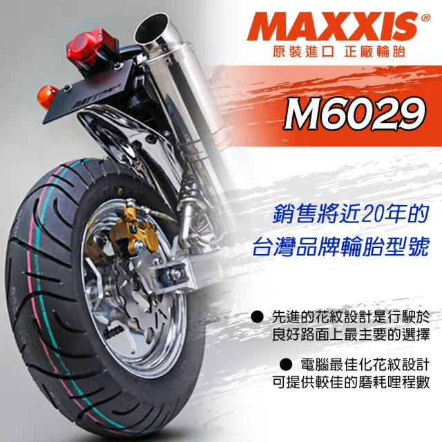 【MAXXIS 瑪吉斯】M6029 台灣製 四季通勤胎-10吋輪胎(100-90-10 56J M6029)