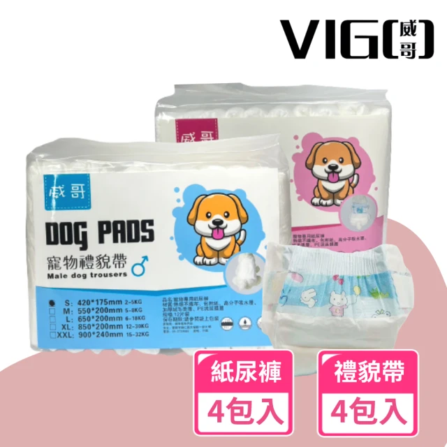 VIP限定 Unicharm Pet禮貌帶 犬用禮貌帶/生理