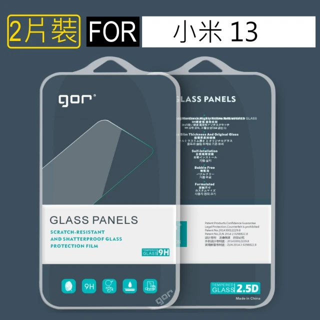 【GOR】小米13 鋼化玻璃保護貼9H(2片裝)