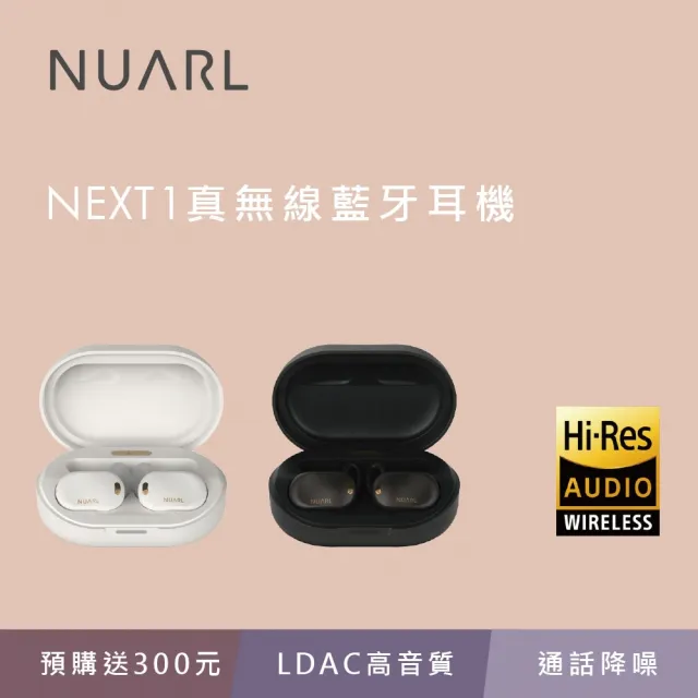 NUARL】NEXT1 高解析藍牙耳機琉金黑(鍵寧公司貨) - momo購物網- 好評