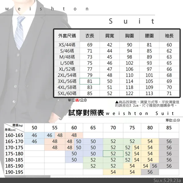 【weishton】修身西裝外套-畢業 面試 上班 婚禮 商務 正式正裝(正式 修身 專)