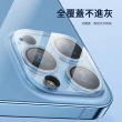 【kingkong】兩組入 iPhone 14 Pro/14 Pro Max  3D立體鏡頭膜 後攝像頭保護貼(防刮防摔)
