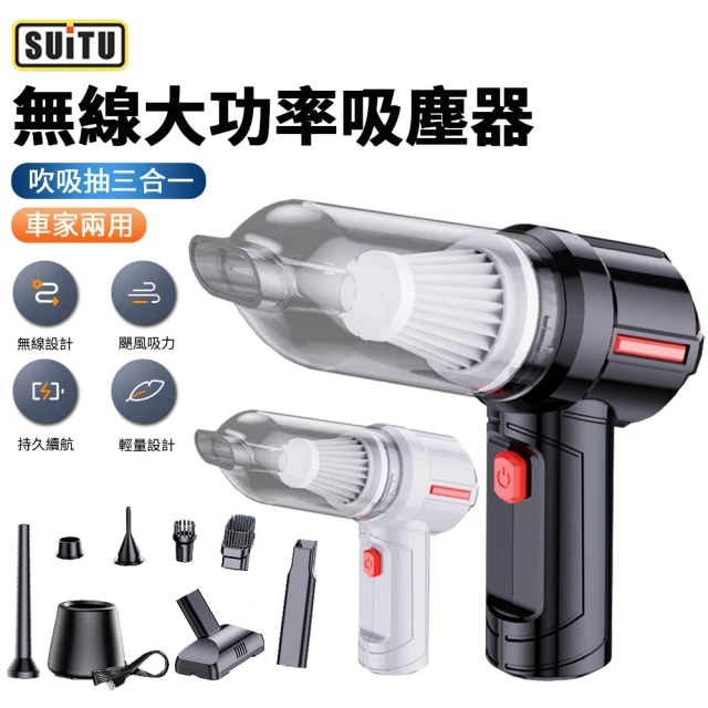 手持吸塵器