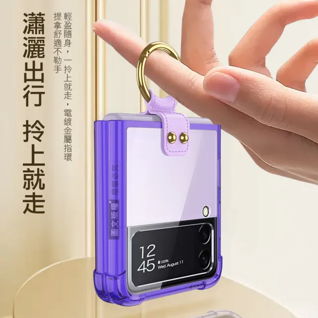 三星 Samsung Galaxy Z Flip4 5G 透明氣囊防摔 指環支架手機保護殼