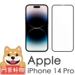 【阿柴好物】Apple iPhone 14 Pro 3D全膠滿版玻璃貼
