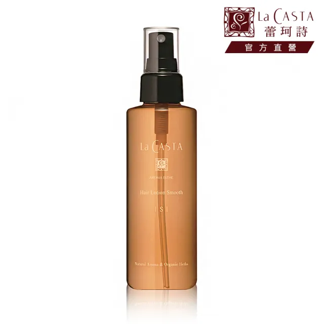 【La CASTA 蕾珂詩】沙龍級輕盈柔順髮妝水 150ml(修護補水.絲滑柔順)