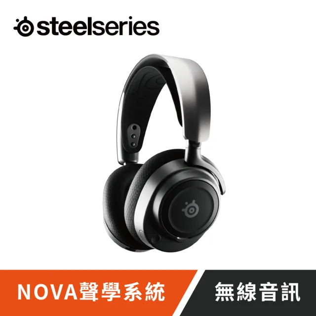 Steelseries 賽睿】Arctis NOVA 7 無線電競耳機- momo購物網- 好評推薦