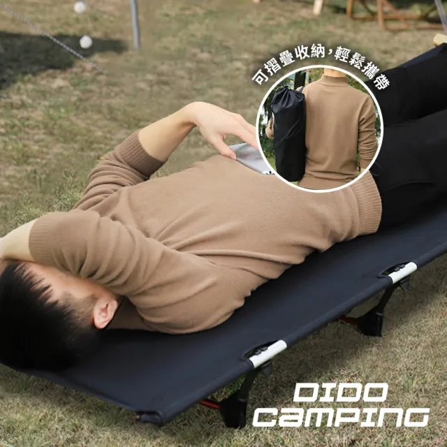 【DIDO Camping】戶外露營折疊行軍床(DC092)