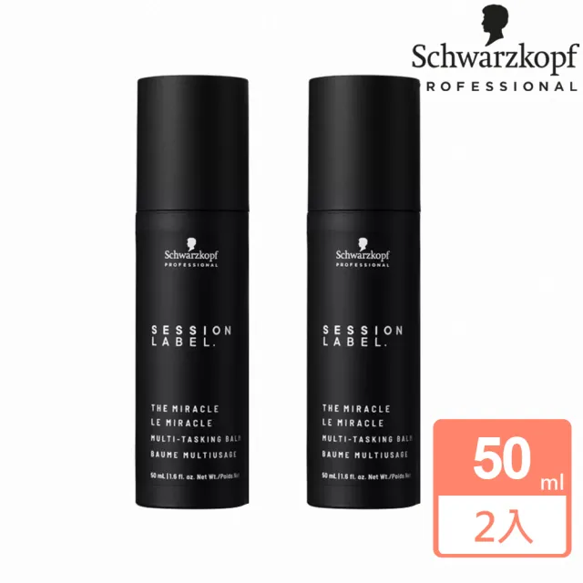 【Schwarzkopf 施華蔻】黑魔髮系列 抗熱奇蹟乳50ml 2入組(平輸版)