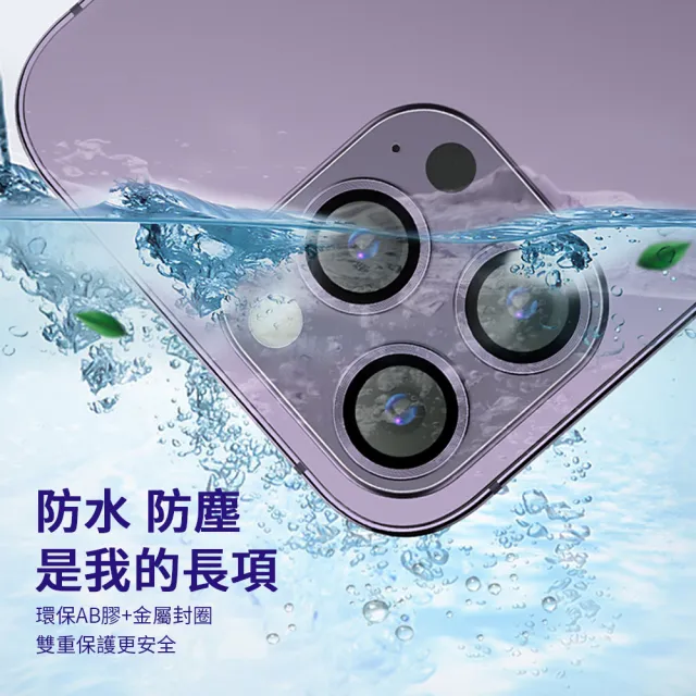 【kingkong】iPhone 14 Pro/14 Pro Max 鏡頭保護貼 航空鈦合金9H鋼化玻璃膜(一組含3顆)