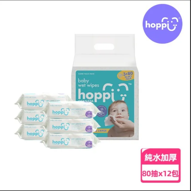 【Hoppi】嬰兒純水濕紙巾經濟包(12包箱購)