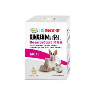 【SINGEN 信元發育寶】鼠貂兔用美毛配方-4gx10包/盒(小寵物保健 柔軟亮麗強健毛髮)