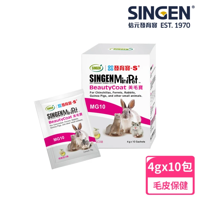 SINGEN 信元發育寶 鼠貂兔用美毛配方-4gx10包/盒(小寵物保健 柔軟亮麗強健毛髮)