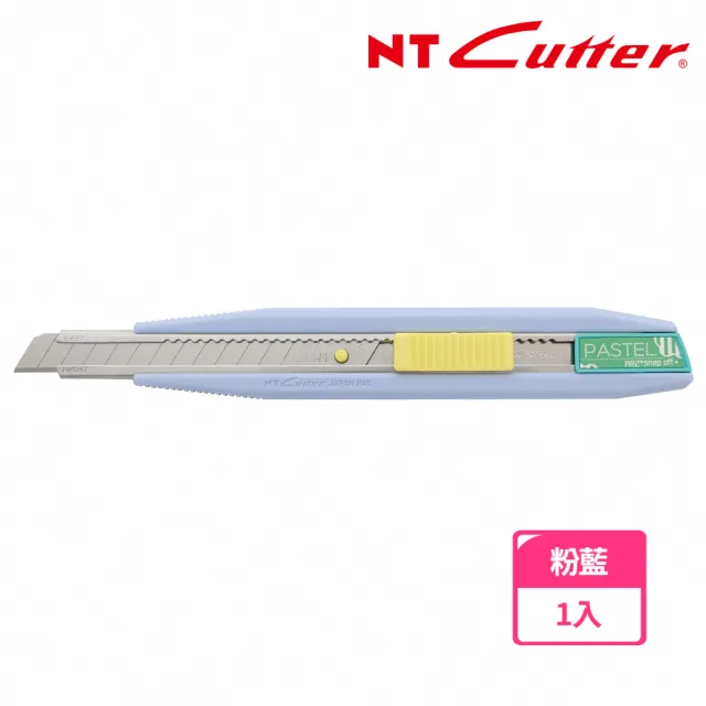 【NT Cutter】AR-2P美工刀