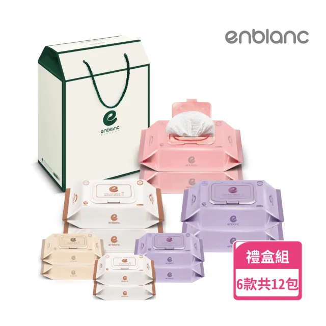 【ENBLANC】雅緻白濕紙巾禮盒組｜12包入572抽(韓國人氣第一品牌)