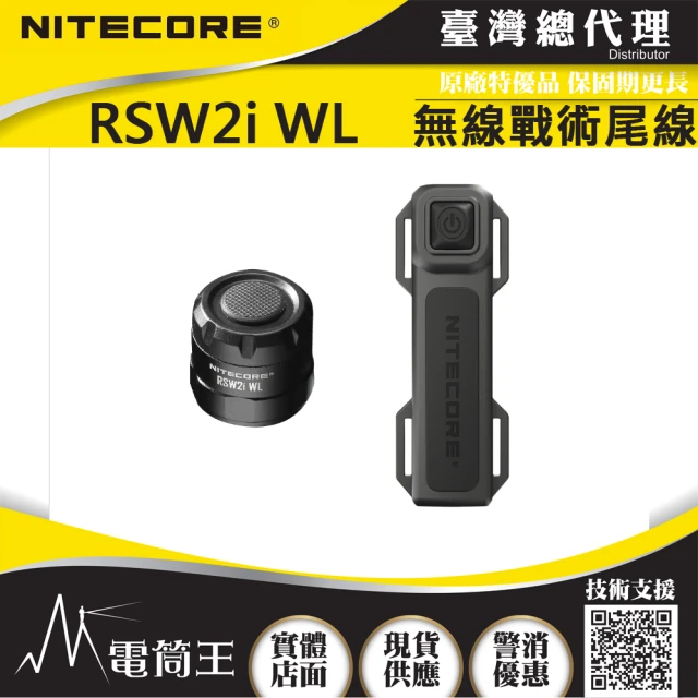 NITECORE 電筒王 RSW2i WL(手電筒專用 無線戰術尾線)