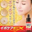 【日本美肌對策】IPOCARE EX 角質護理 美容液 18ml(日本原裝平輸)