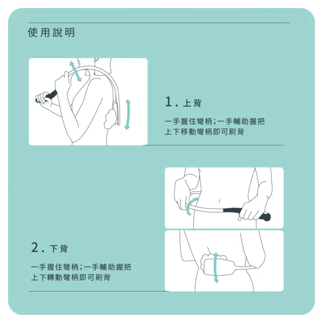 【OO生活輔具】彎柄洗背刷(搓背刷 洗澡用具 沐浴刷   刷背神器)