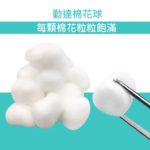 【TEAMPOWER 勤達】醫療用滅菌款共20包/袋-20gm裝/包-小棉球-D4C(醫療用清洗上藥醫用棉花)