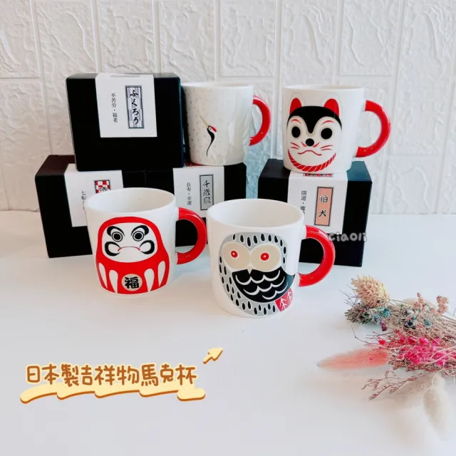 【Ciao Li 僑俐】日本製吉祥物馬克杯｜單品(超輕量化多款可選)