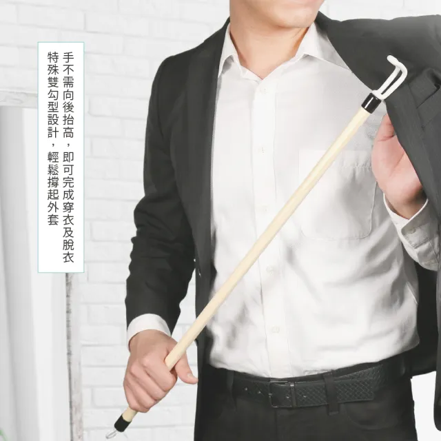 【OO生活輔具】穿衣輔助桿(穿衣輔具)