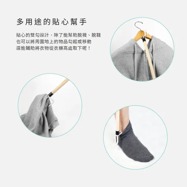 【OO生活輔具】穿衣輔助桿(穿衣輔具)