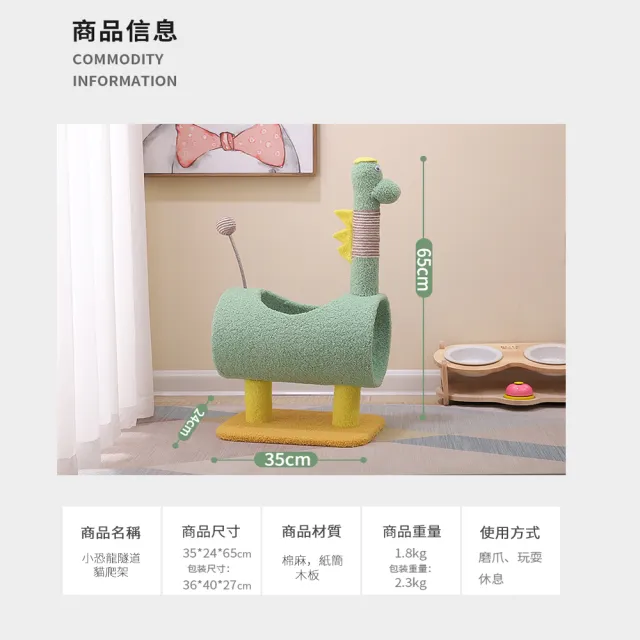 【AOYI奧藝】小恐龍造型貓爬架 貓隧道 貓窩(寵物玩具 禮物 貓咪玩具 劍麻貓抓柱 絨布貓窩 貓跳台 貓爬架)