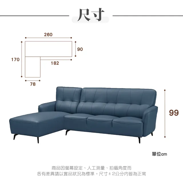 【SW 左鄰右舍】韋庫斯 獨立筒半牛皮L型沙發