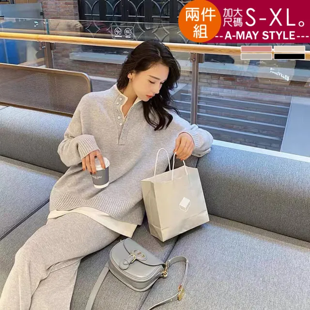 【Amay Style 艾美時尚】現貨 中大尺碼女裝 兩件式套裝 韓系簡約立領針織長褲休閒套裝。S-XL(4色)