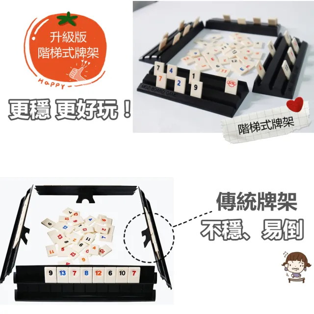 【漫格子】Rommy 數字遊戲 以色列麻將 袋裝大牌標準2-6人(拉密 益智桌遊 麻將)