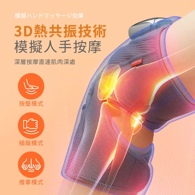 【Muselove】多功能震動恆溫關節按摩保護套 膝蓋/肩/手肘通用/無線充電加熱護膝套/智能震動護膝套(二入組)
