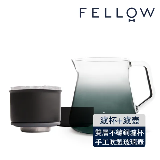 【FELLOW】Mighty Brewing Kit 手沖咖啡濾杯分享組－寂淨黑(霧黑玻璃分享壺＋不銹鋼雙層真空濾杯)