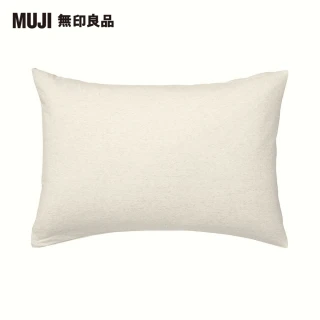 【MUJI 無印良品】棉天竺含落棉枕套/43/混淺米