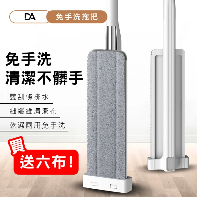 免手洗拖把