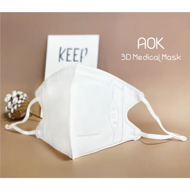 【AOK 飛速】3D立體醫用口罩2盒超值組-L-純白色 50入/盒(調節扣可調整耳帶鬆緊)
