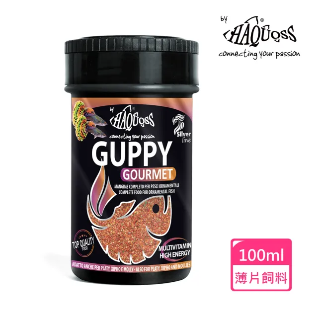 【HAQUOSS 義大利海酷】孔雀魚漂浮小薄片 100ml(適用孔雀魚 小型魚 魚飼料)