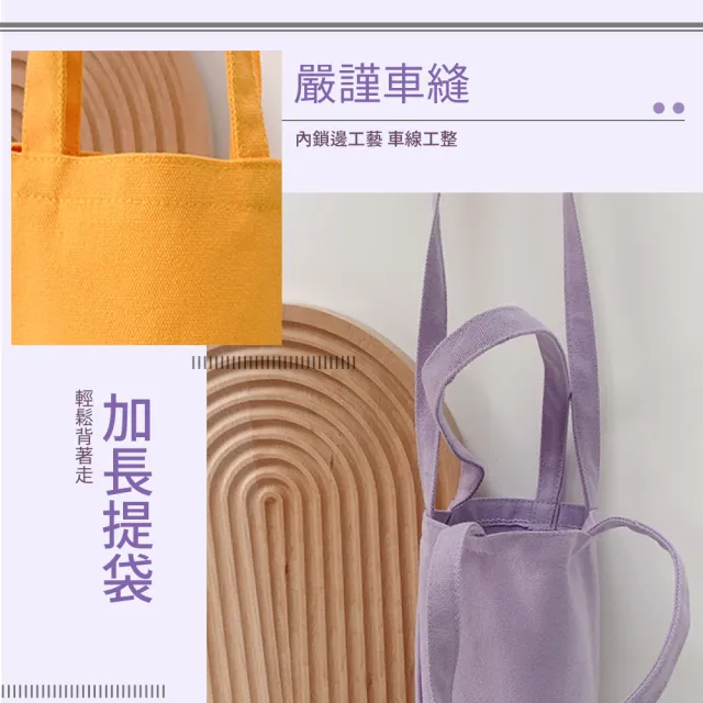 【飲料時尚】兩用斜背手提飲料提袋(手搖杯 杯套 杯袋 小提袋 水壺 保溫杯袋 帆布袋 雨傘袋)