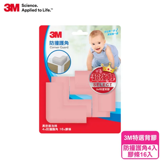 【3M】兒童安全防撞護角-12入(多色任選)