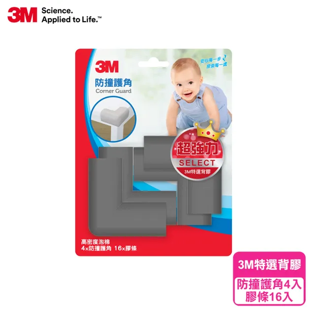 【3M】兒童安全防撞護角-12入(多色任選)