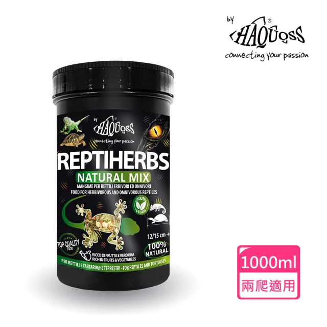【HAQUOSS 義大利海酷】烏龜爬蟲綜合蔬果飼料 1000ml(適用烏龜陸龜 草食性爬行動物)