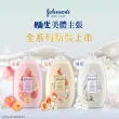 【Johnsons 嬌生】任選3入美體主張乳液500ml(24小時水感/深層滋養/煥采透亮)