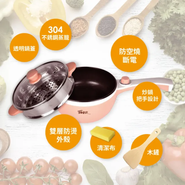 【Romeo羅蜜歐】多功能不沾料理鍋/電火鍋/調理鍋/快煮鍋/電煮鍋/萬用鍋(1.5L)